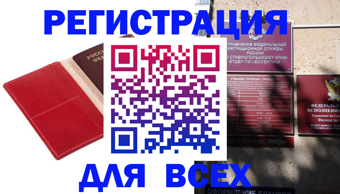 прописка законно в Киреевске