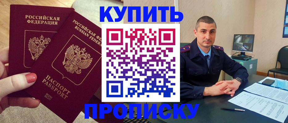 прописка для кредита в Киреевске