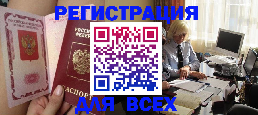 прописка гарантия в Киреевске