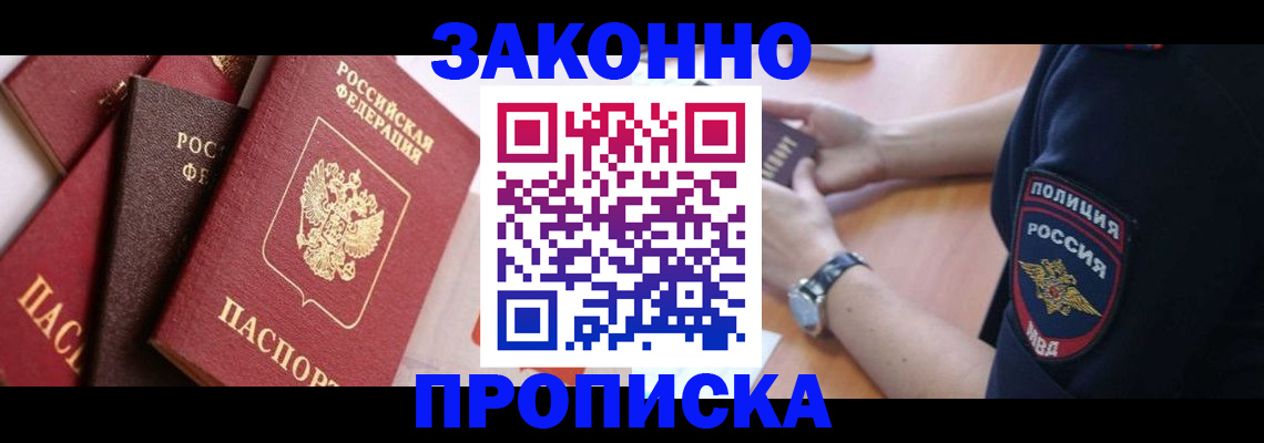 временная регистрация 2025 в Киреевске