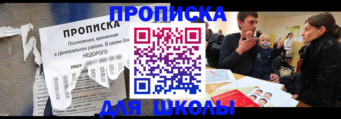 прописка законно в Киреевске