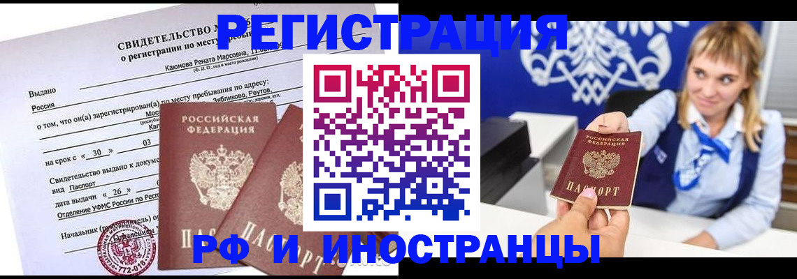 временная регистрация для школы в Киреевске