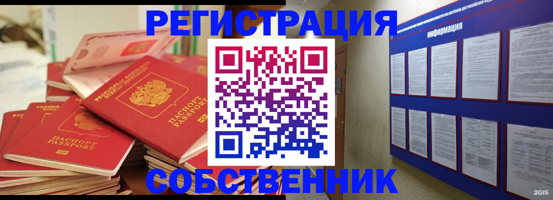временная регистрация в Киреевске